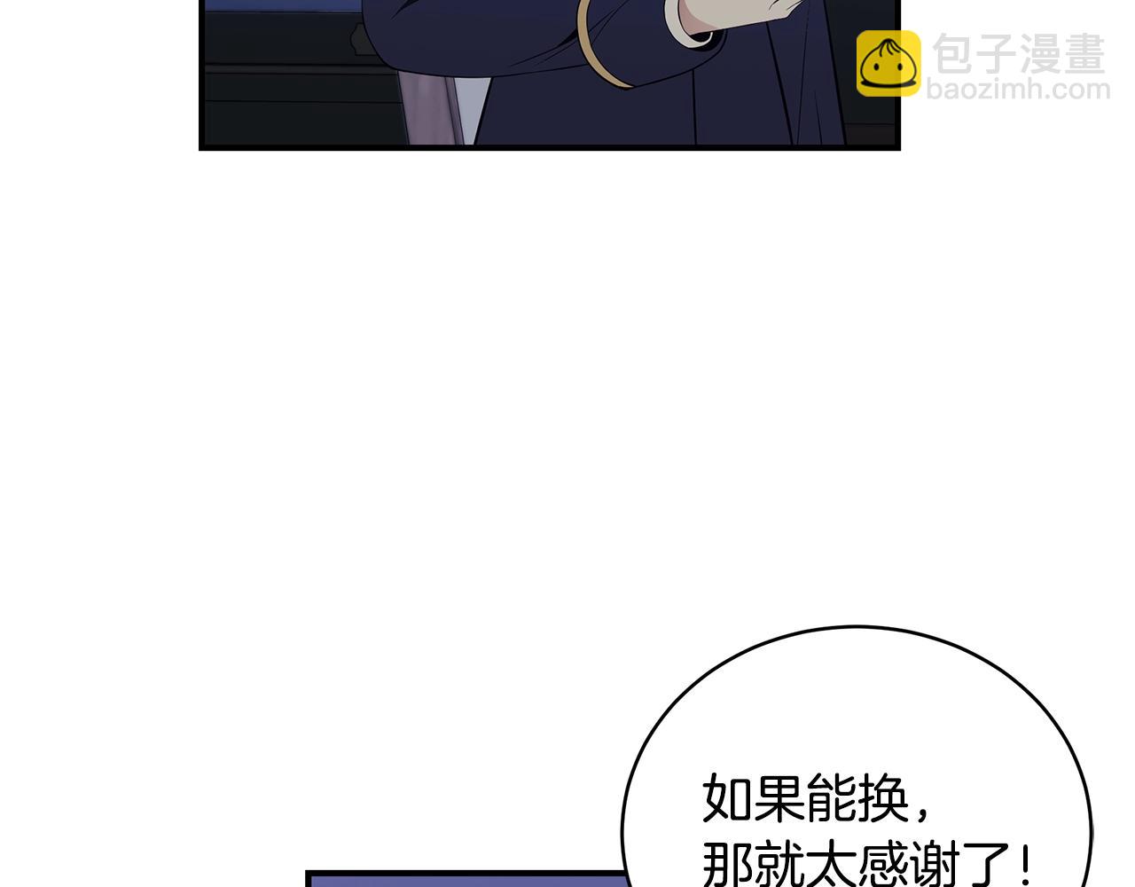 第11话 踏上旅途79