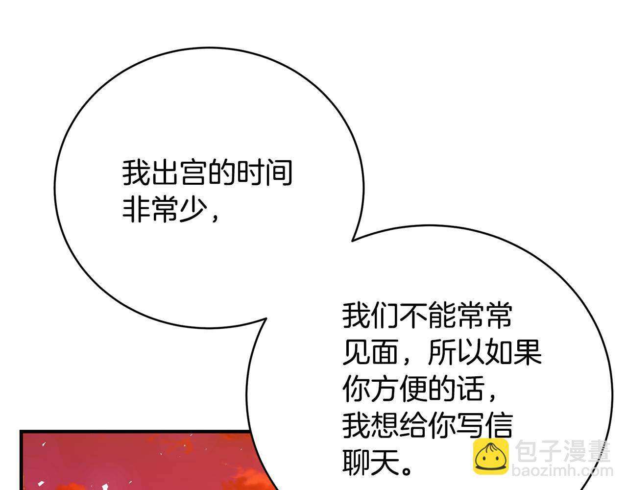 第54话 许下约定98