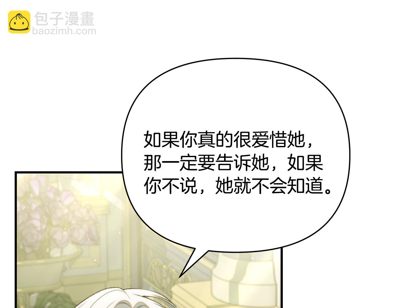 第65话 下定决心表白了110