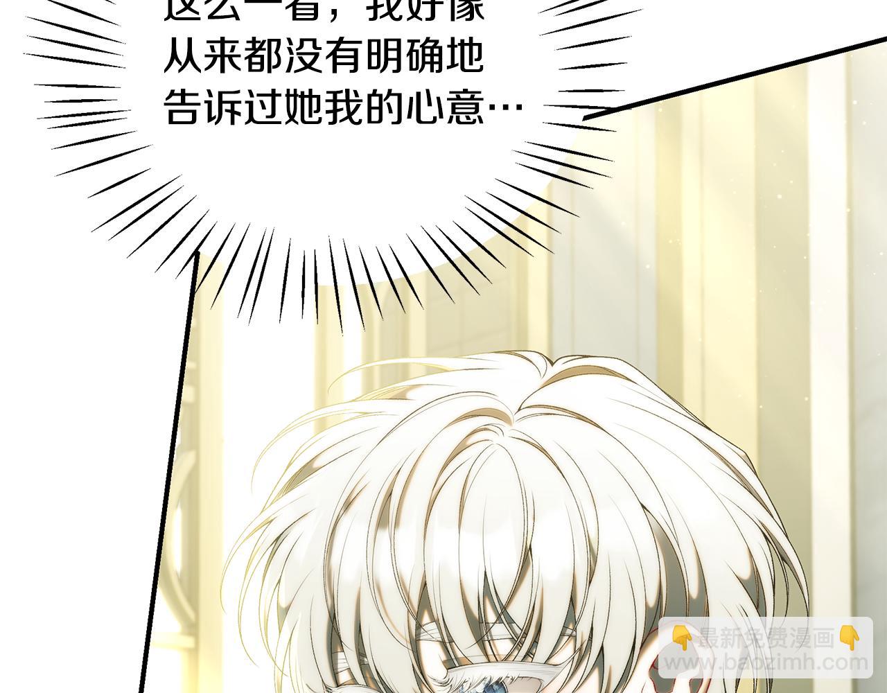 第65话 下定决心表白了113