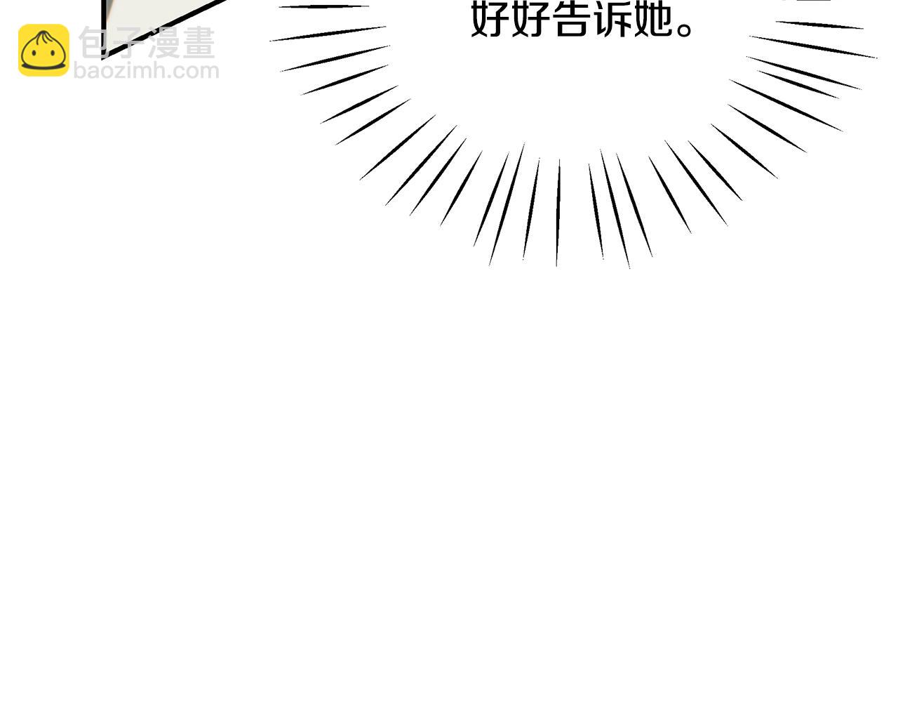 第65话 下定决心表白了118