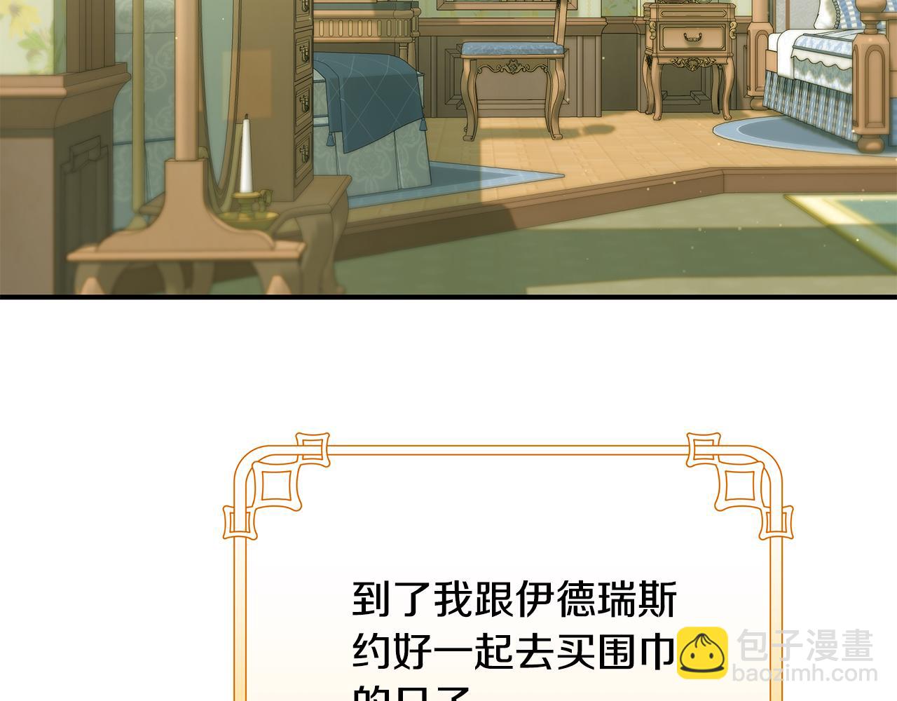 第65话 下定决心表白了121