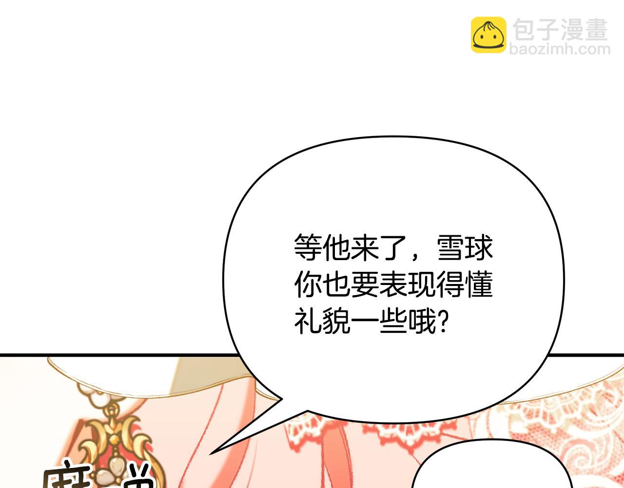 第65话 下定决心表白了147