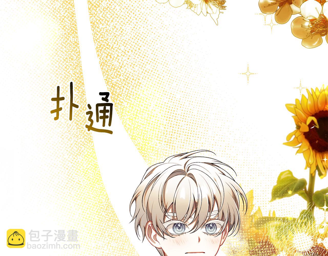 第65话 下定决心表白了174