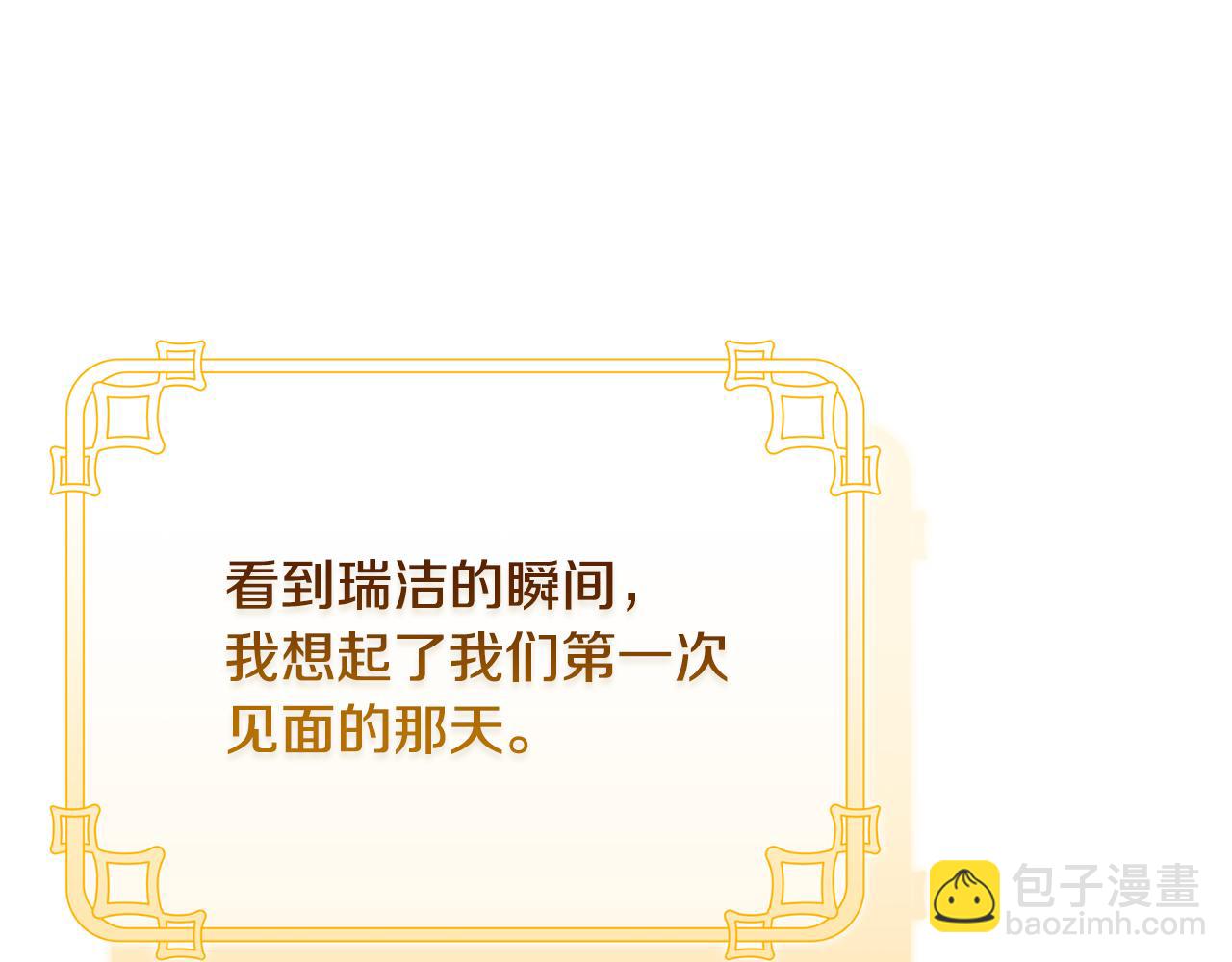 第65话 下定决心表白了193