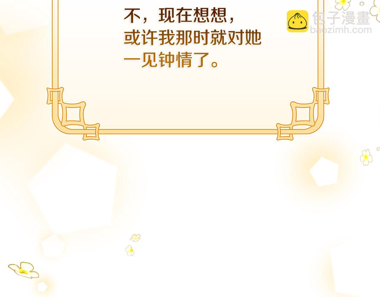 第65话 下定决心表白了199