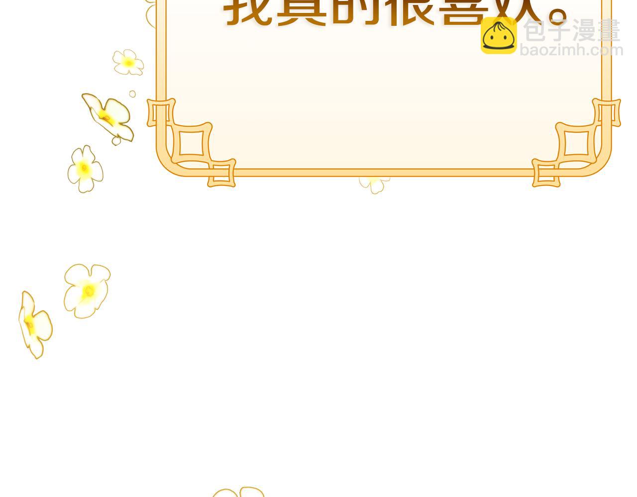 第65话 下定决心表白了207