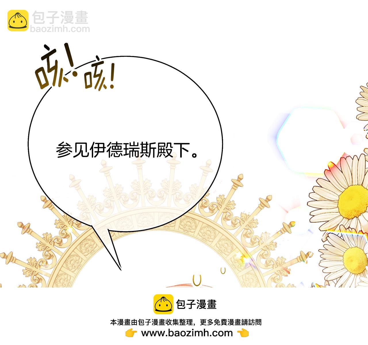 第65话 下定决心表白了215