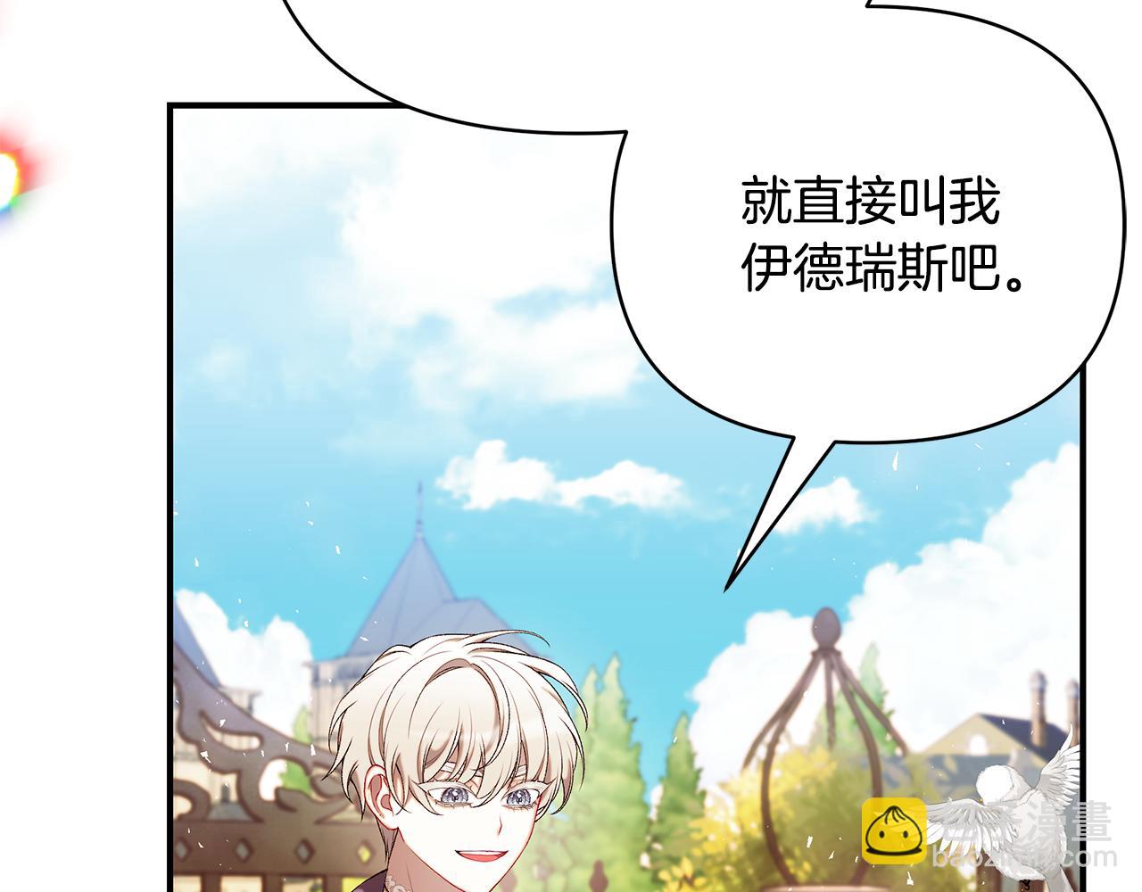 第65话 下定决心表白了226