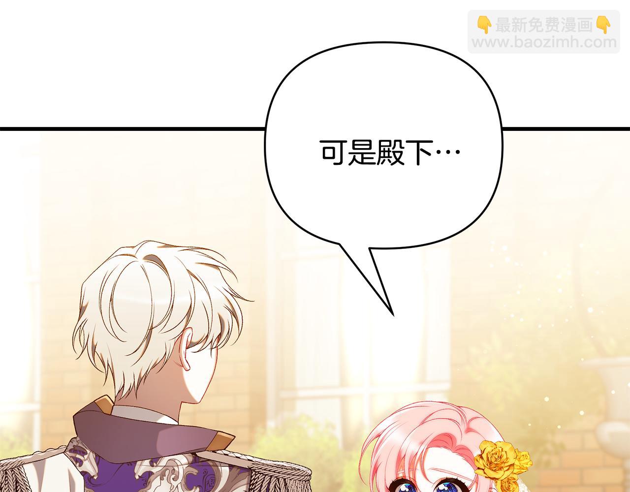 第65话 下定决心表白了229