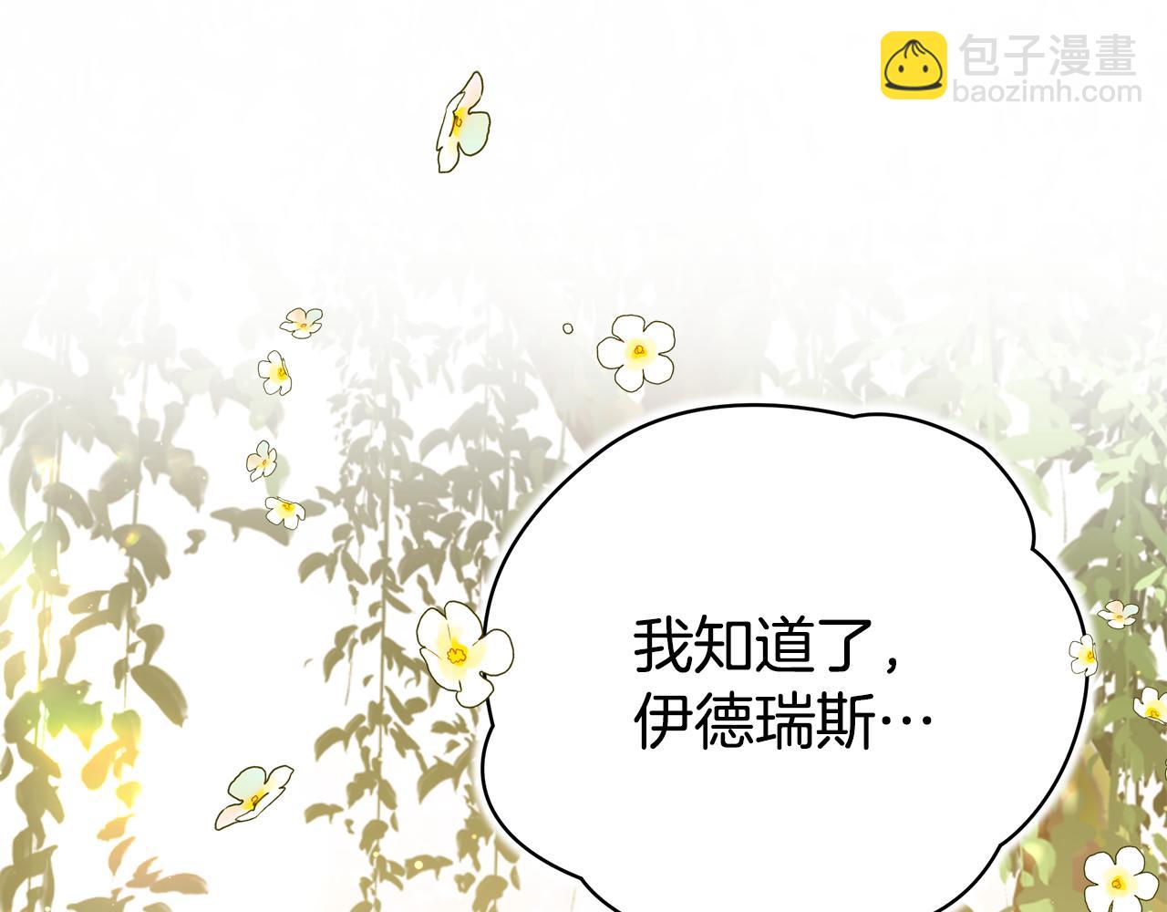 第65话 下定决心表白了241