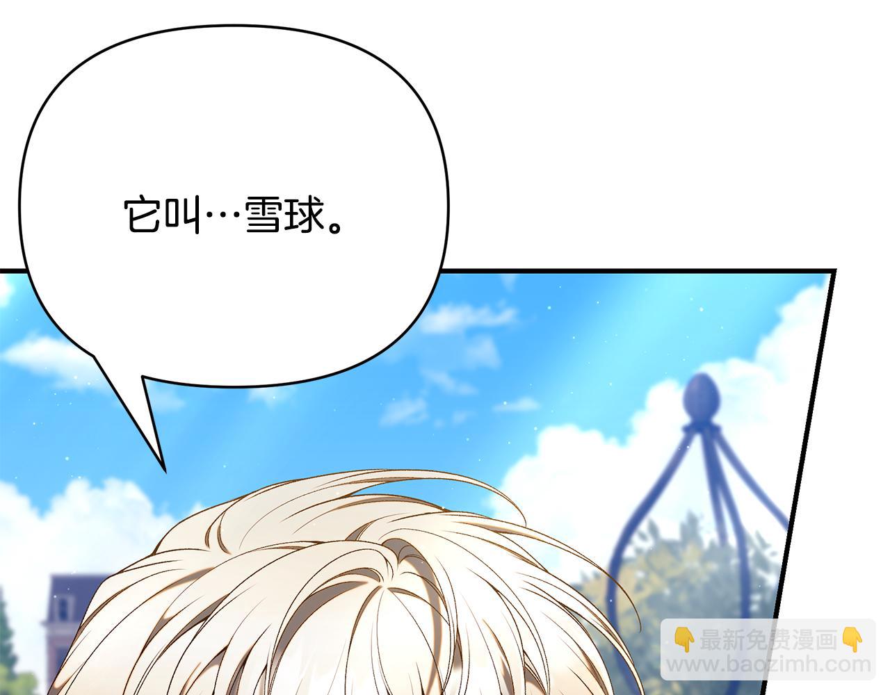第65话 下定决心表白了249