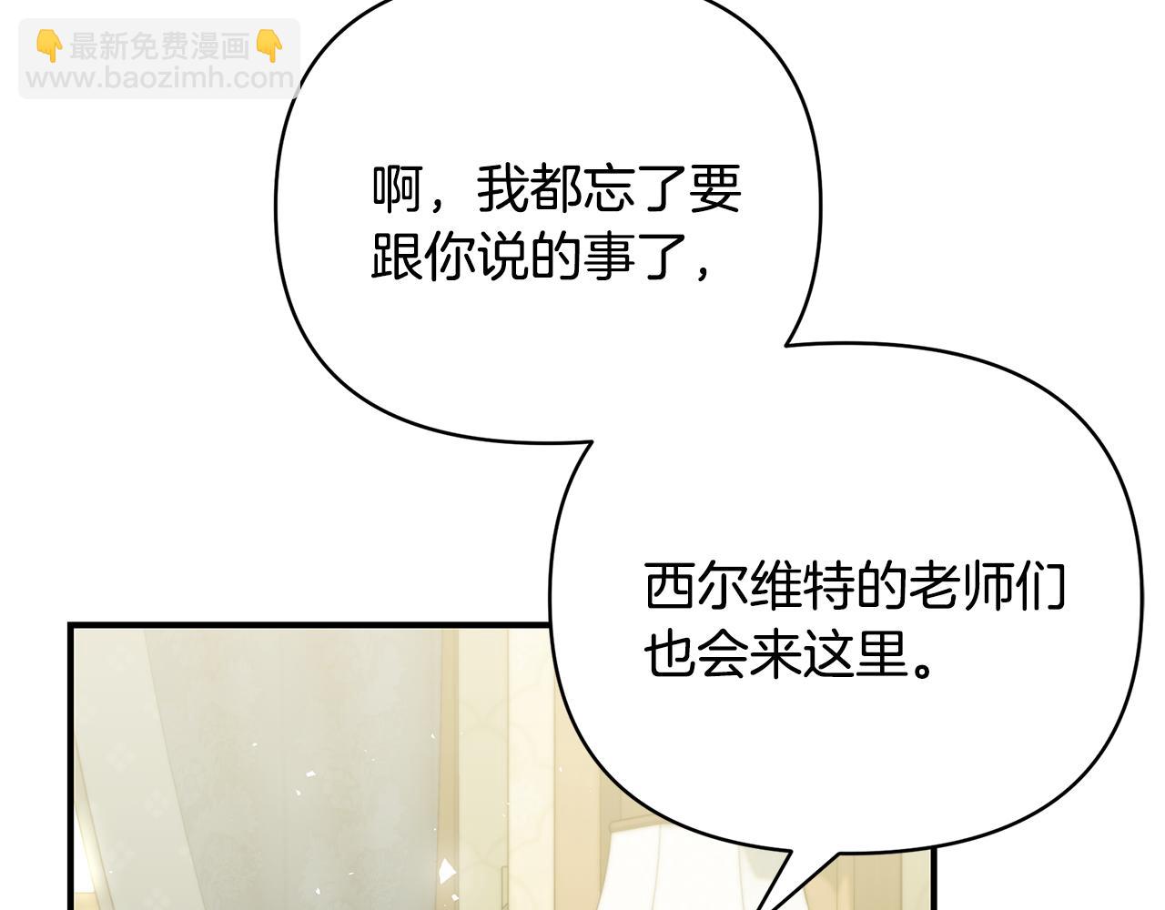 第65话 下定决心表白了25