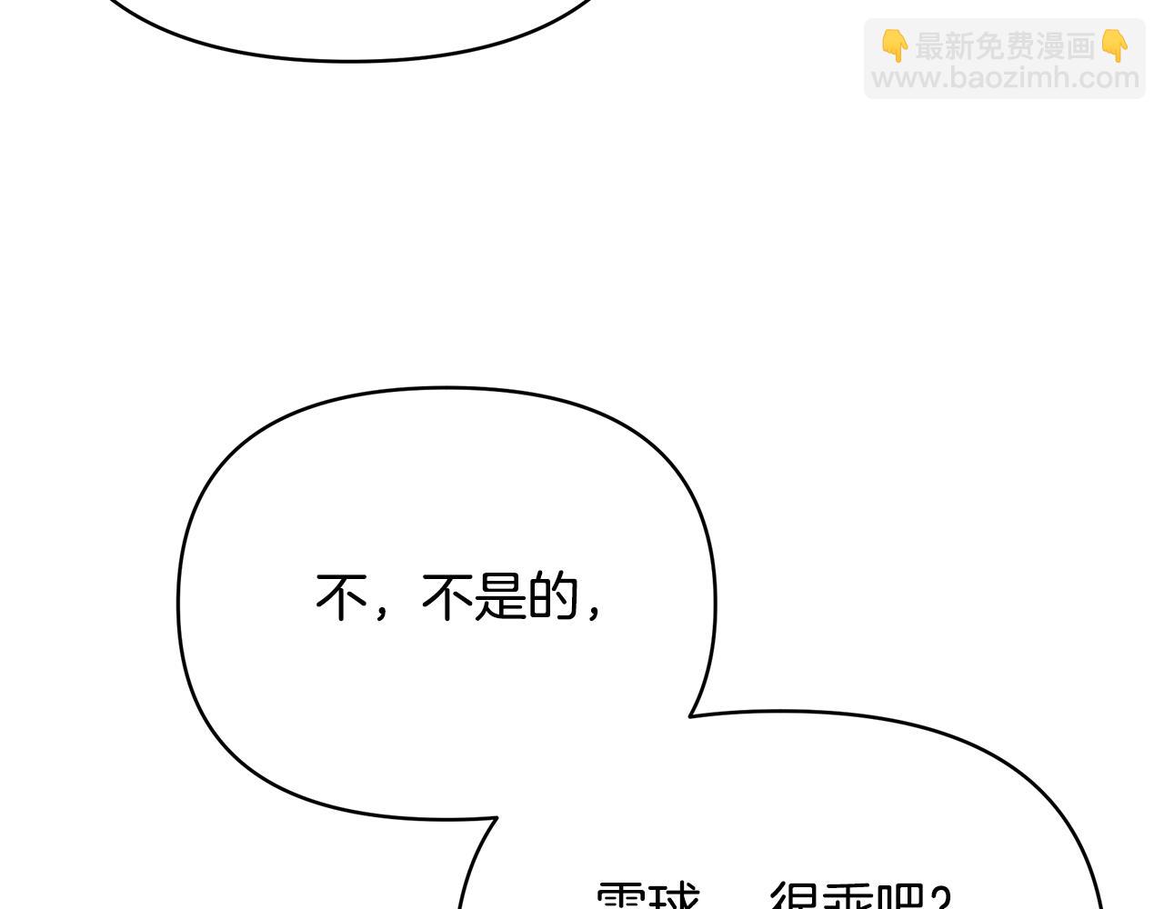 第65话 下定决心表白了254