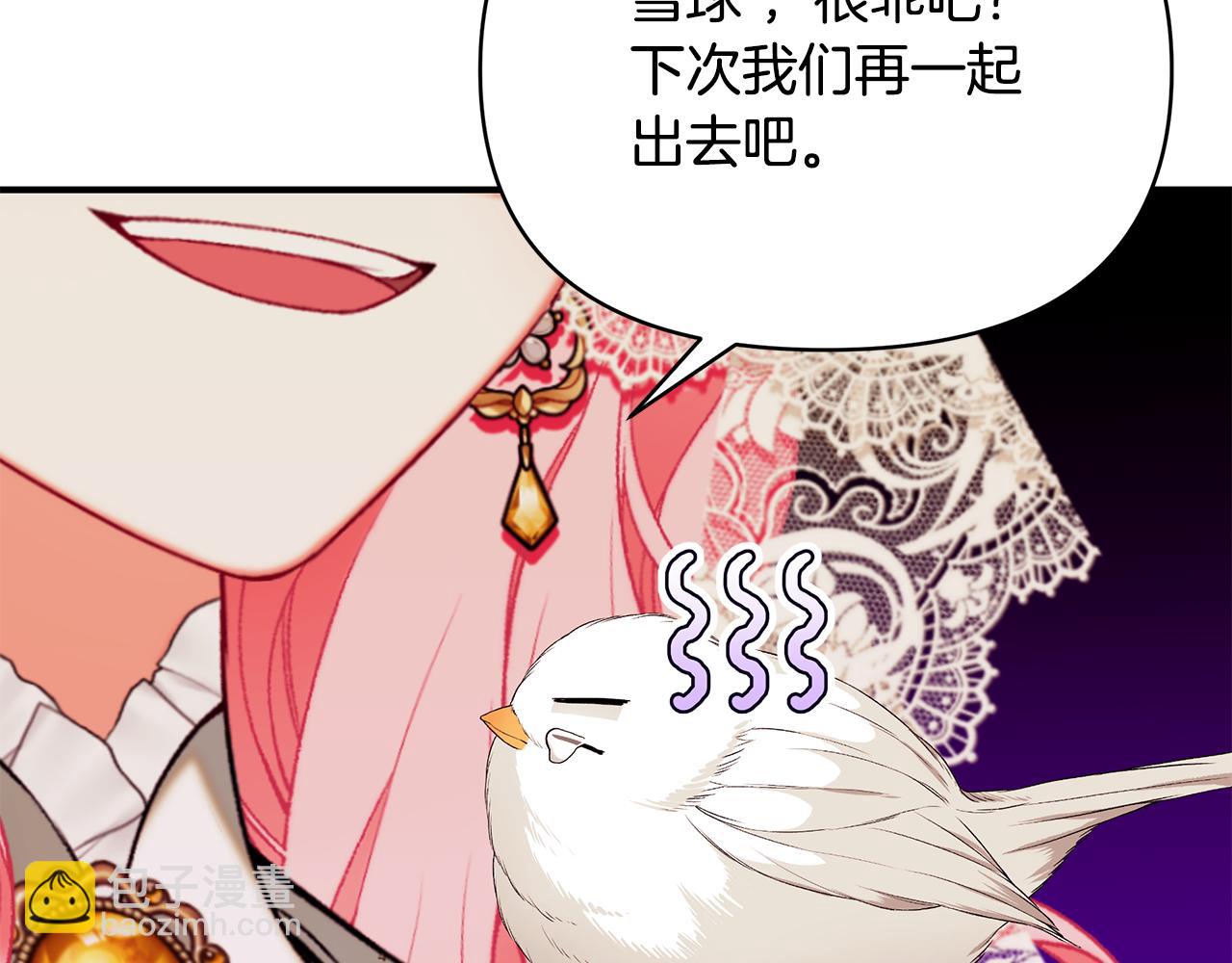 第65话 下定决心表白了255