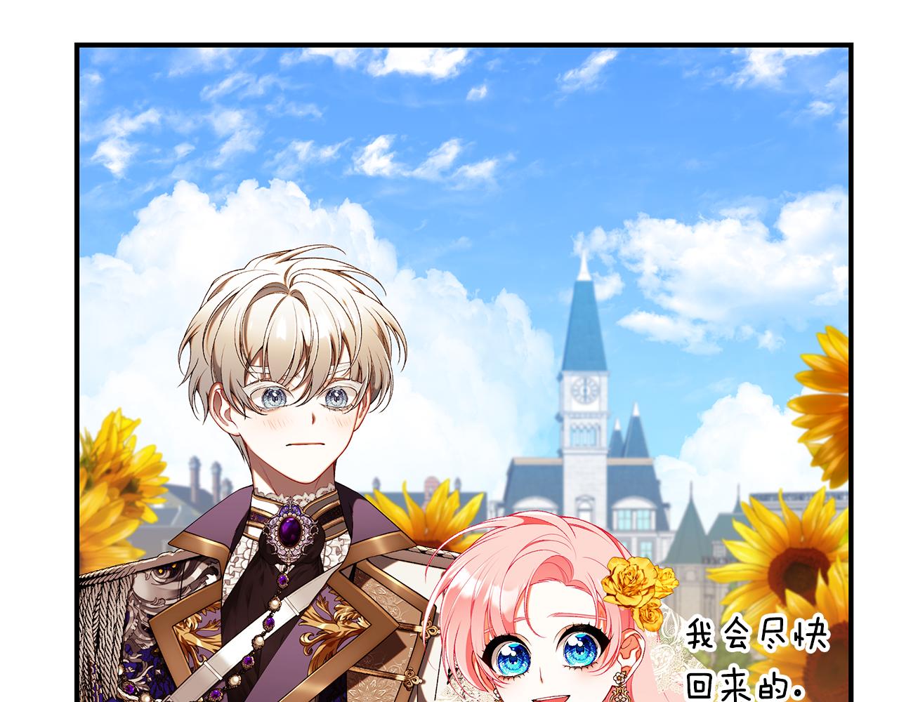 第65话 下定决心表白了260