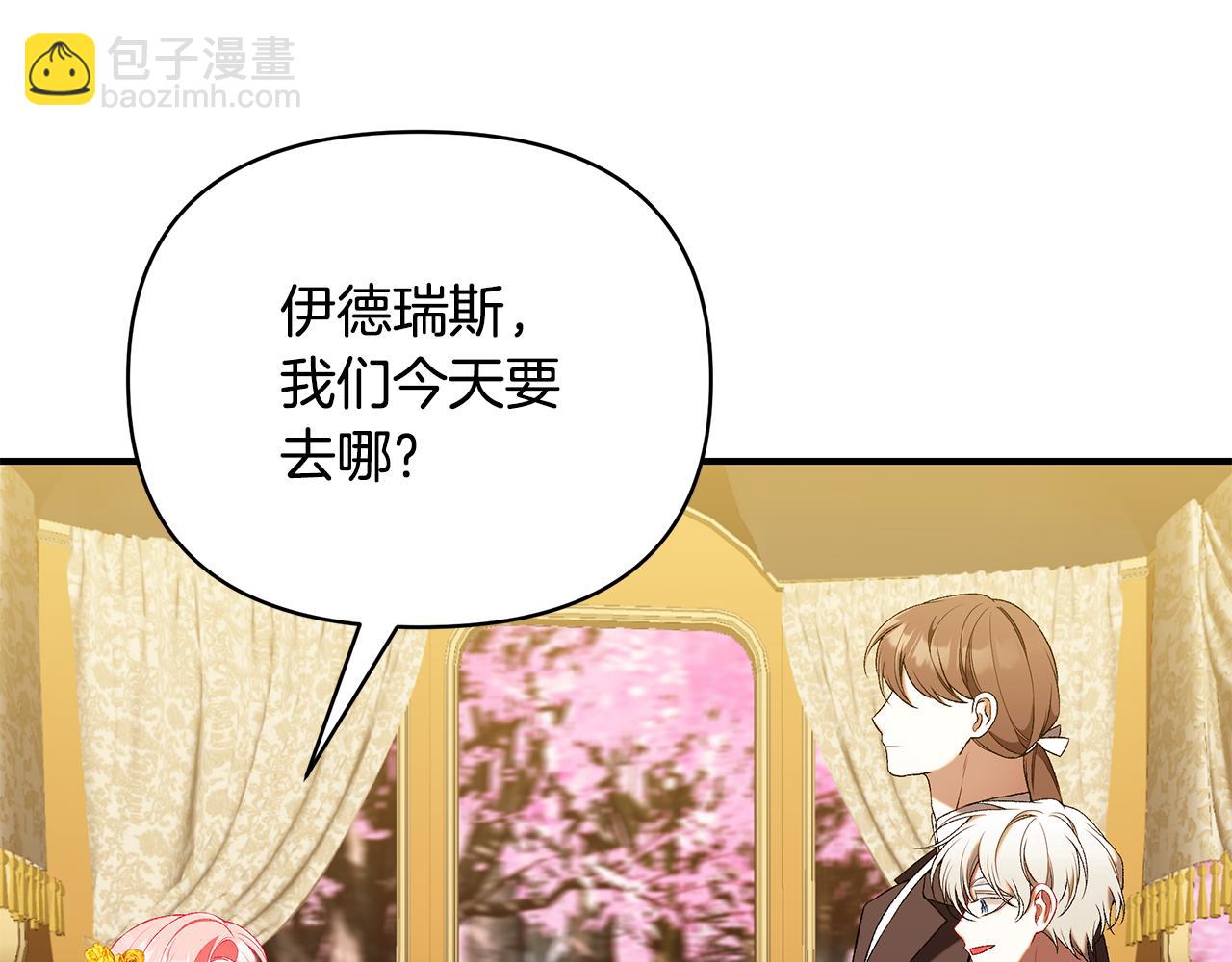 第65话 下定决心表白了263
