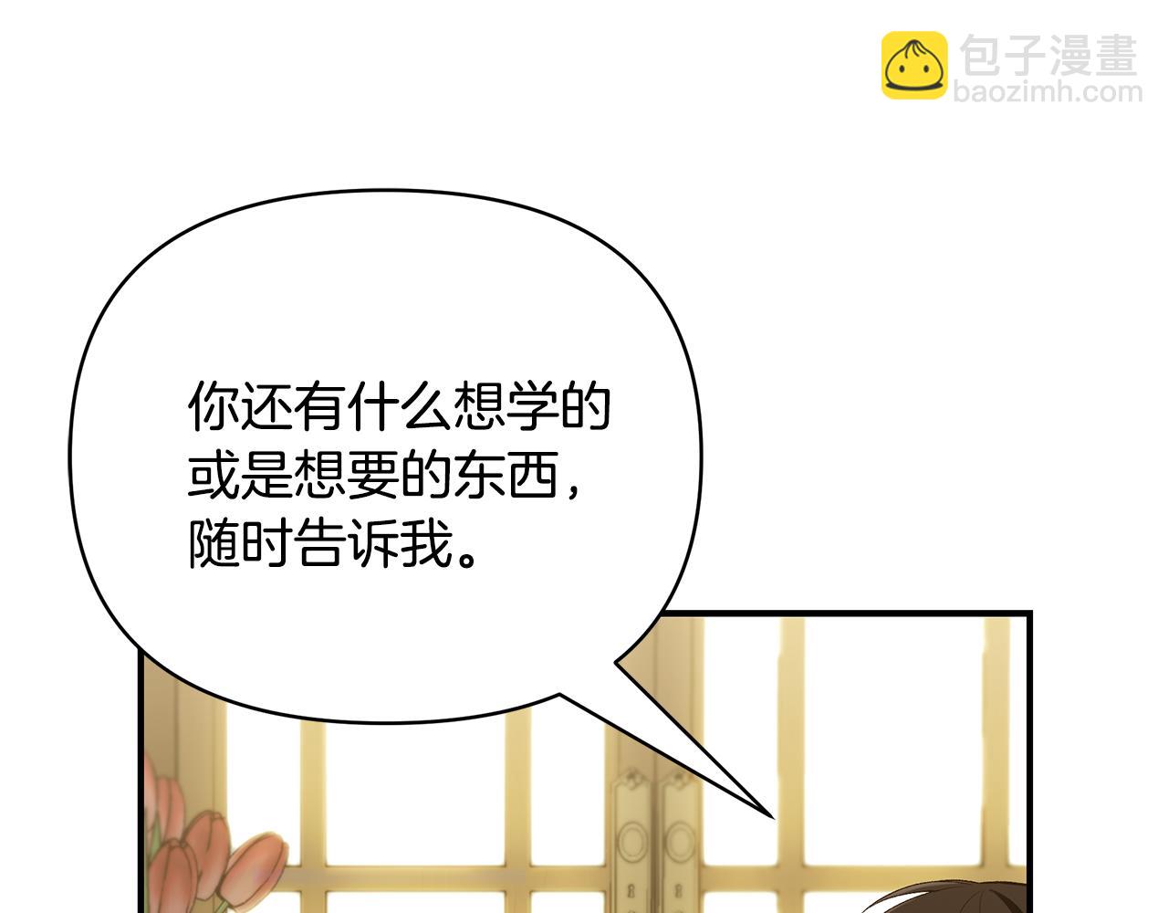 第65话 下定决心表白了28