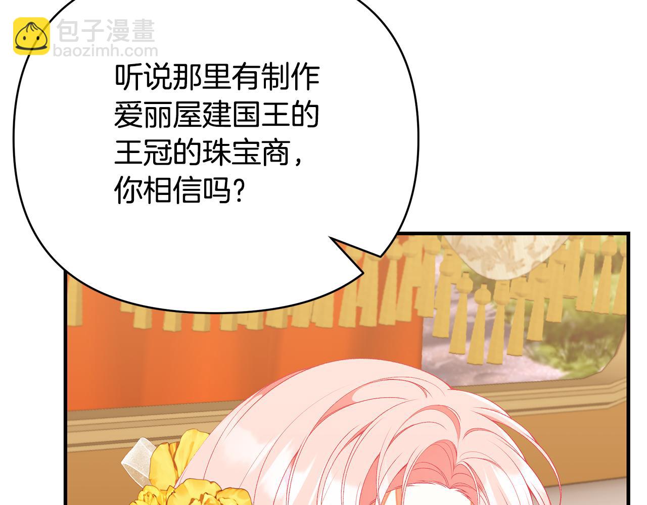 第65话 下定决心表白了282