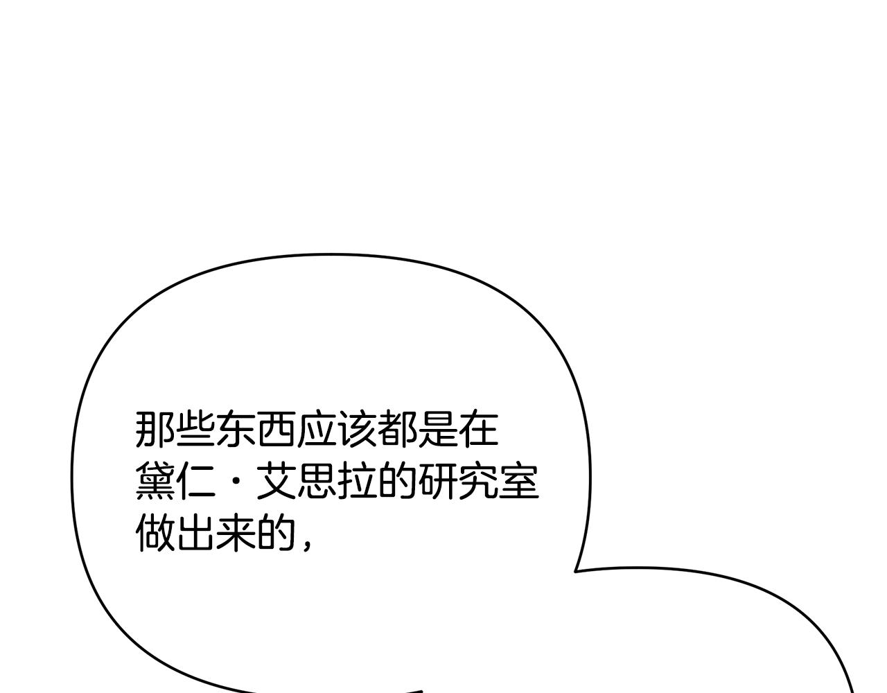 第65话 下定决心表白了290
