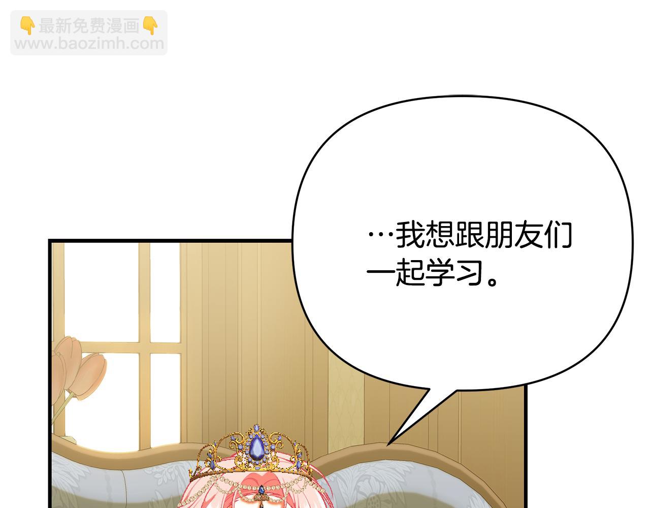 第65话 下定决心表白了36