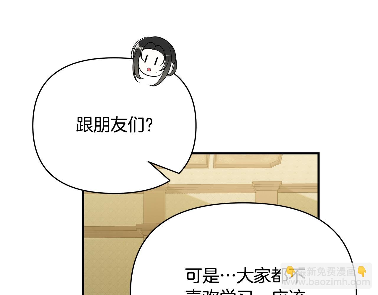 第65话 下定决心表白了39