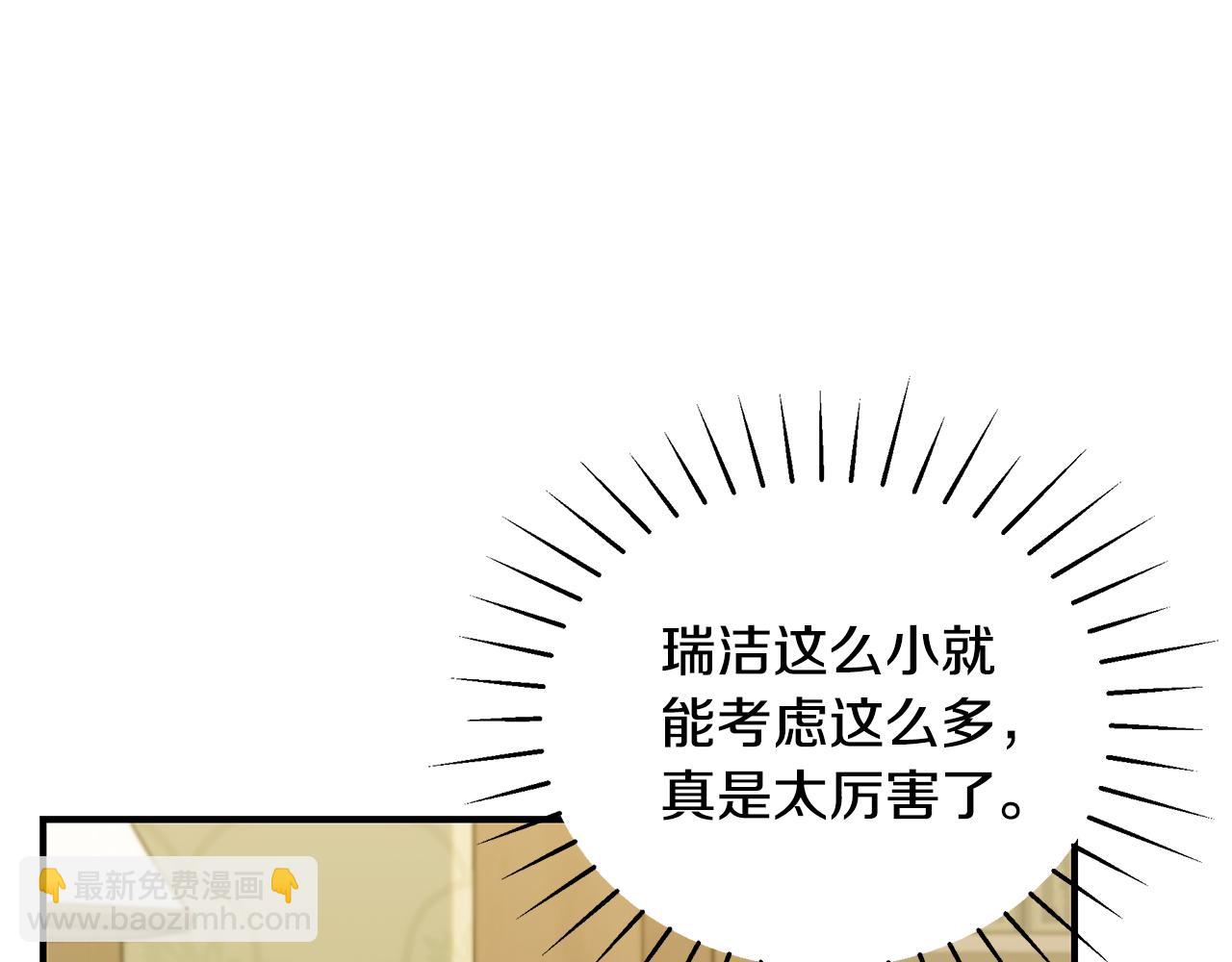 第65话 下定决心表白了45