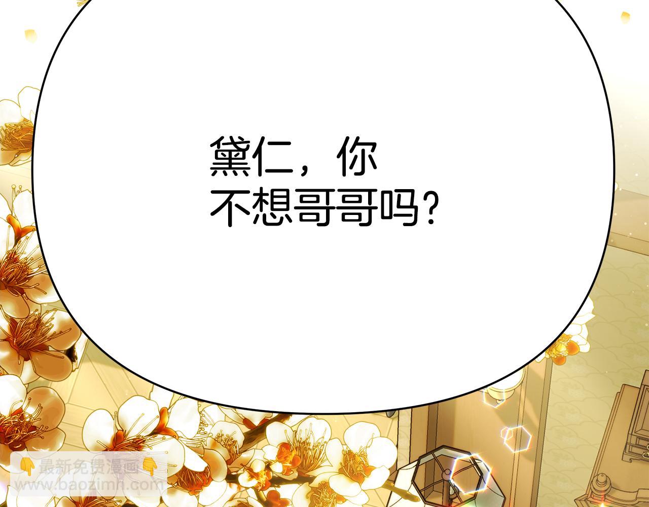 第65话 下定决心表白了5