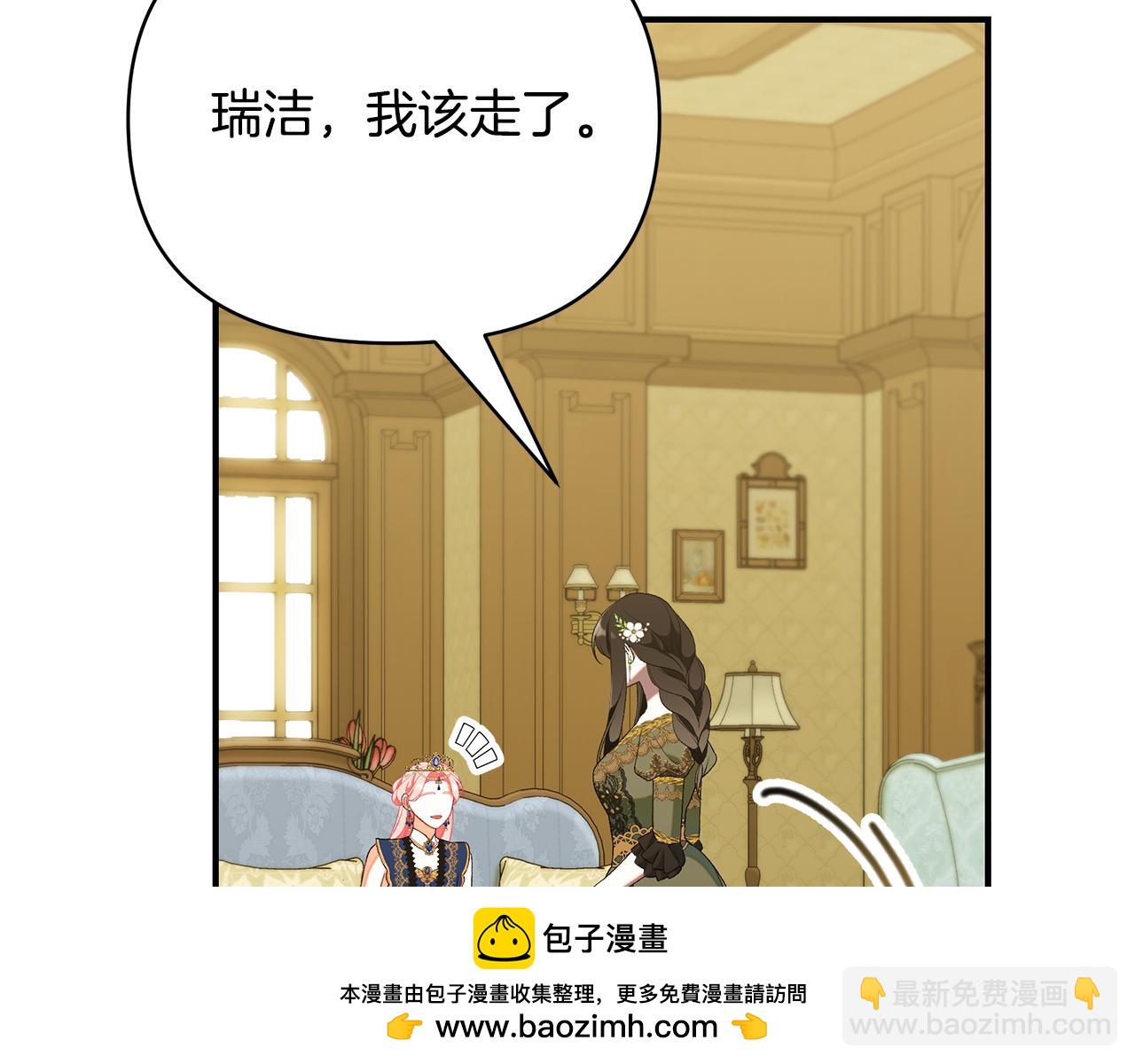 第65话 下定决心表白了53