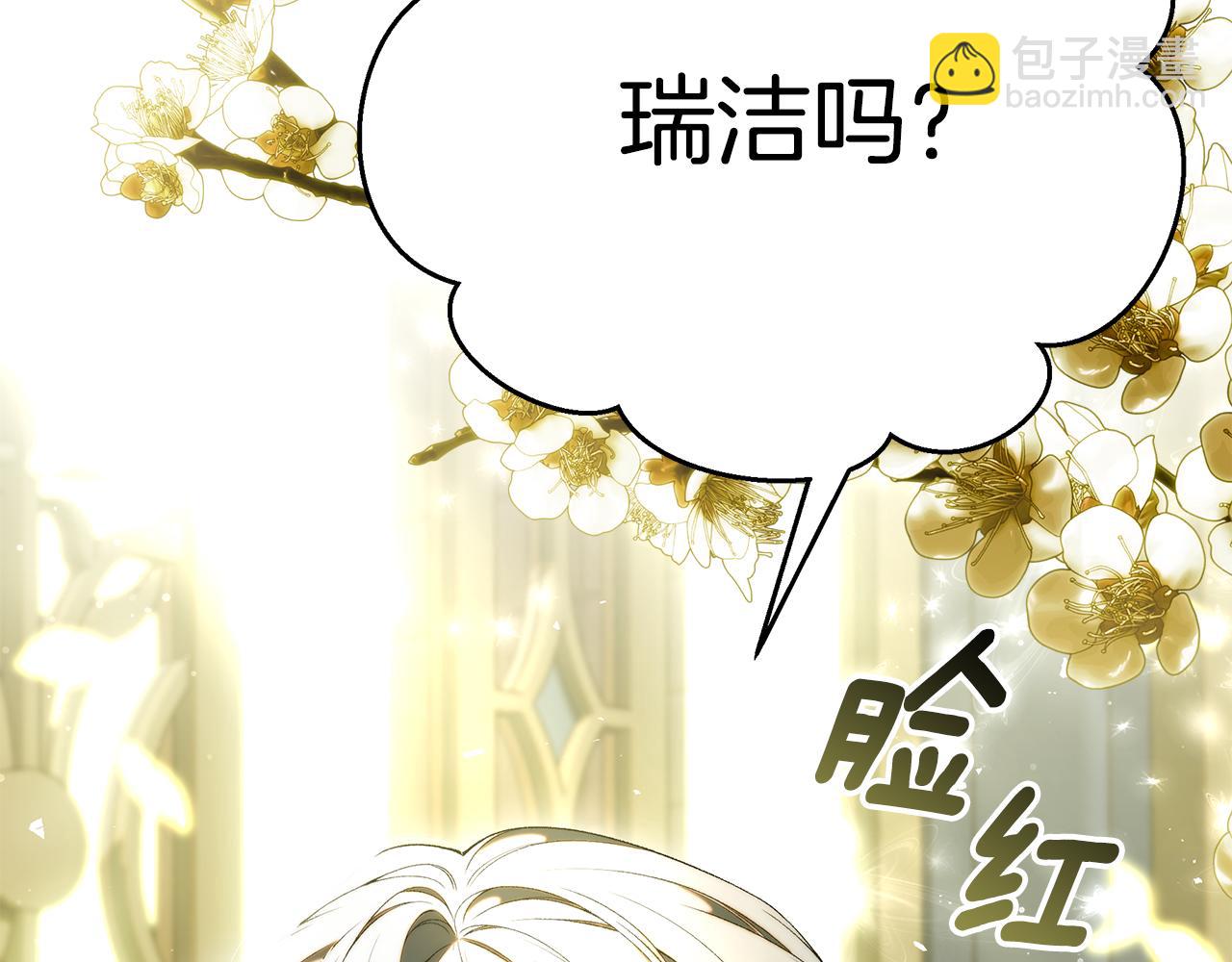 第65话 下定决心表白了61
