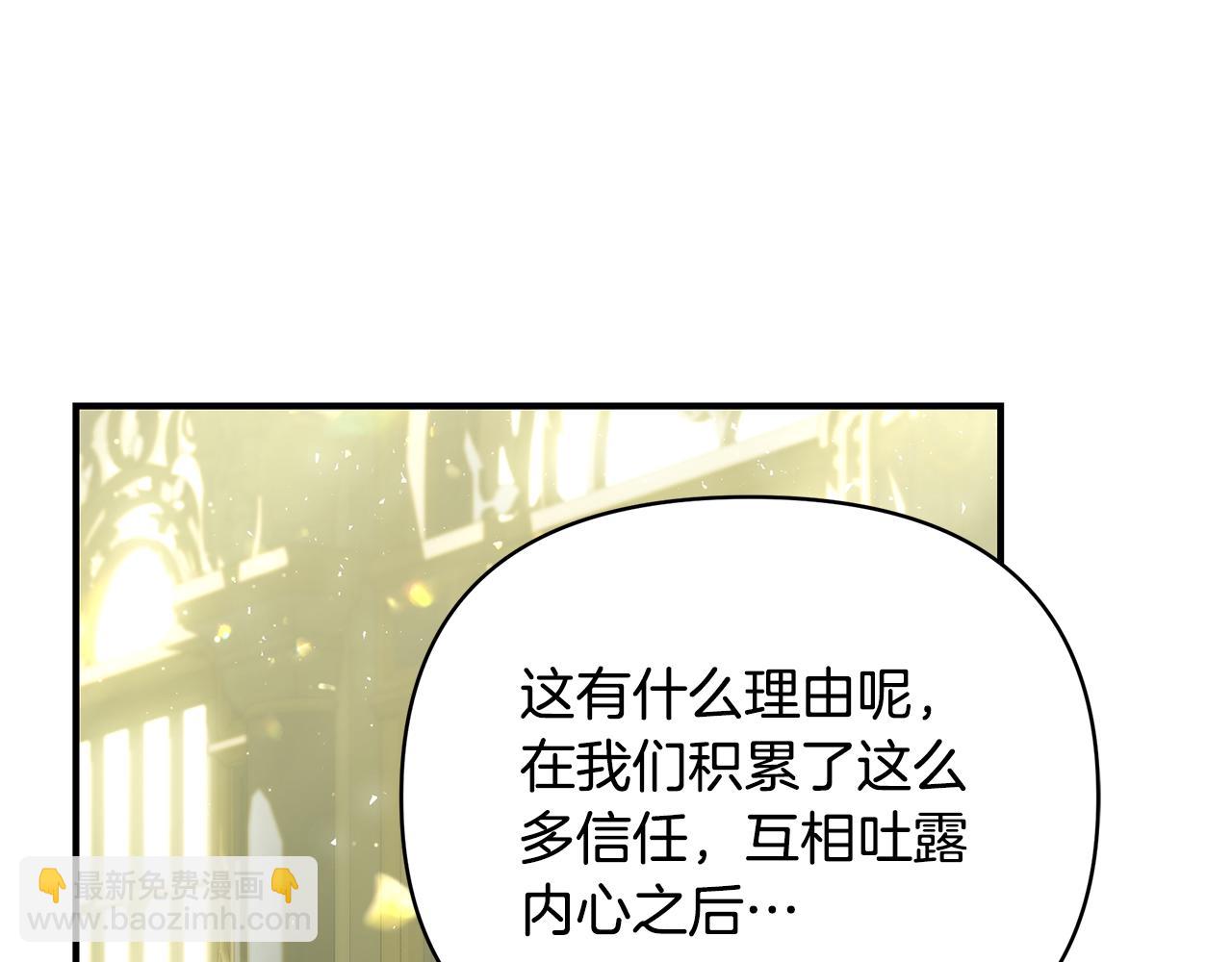 第65话 下定决心表白了81