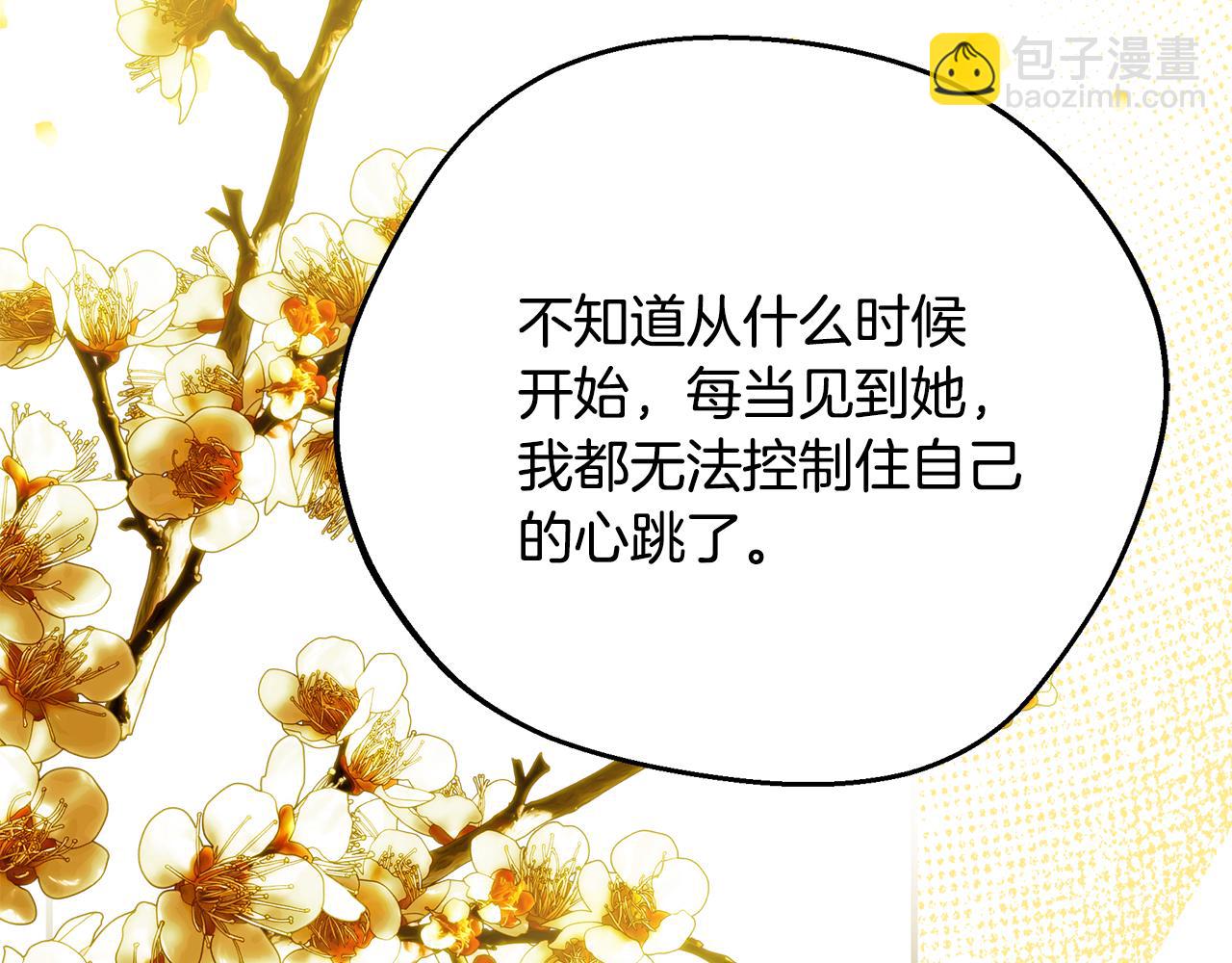 第65话 下定决心表白了85