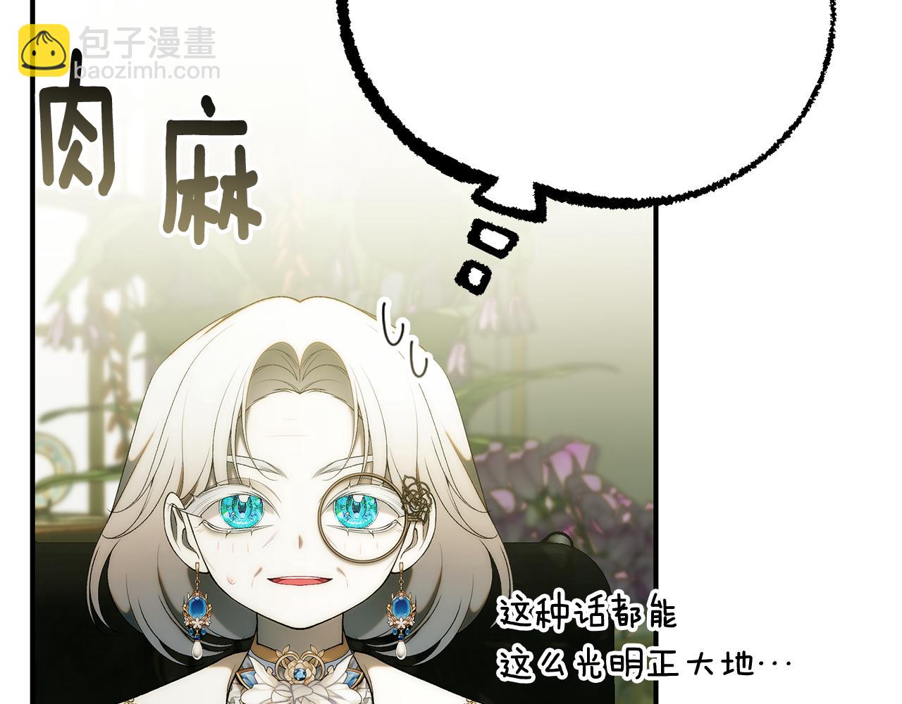 第65话 下定决心表白了95