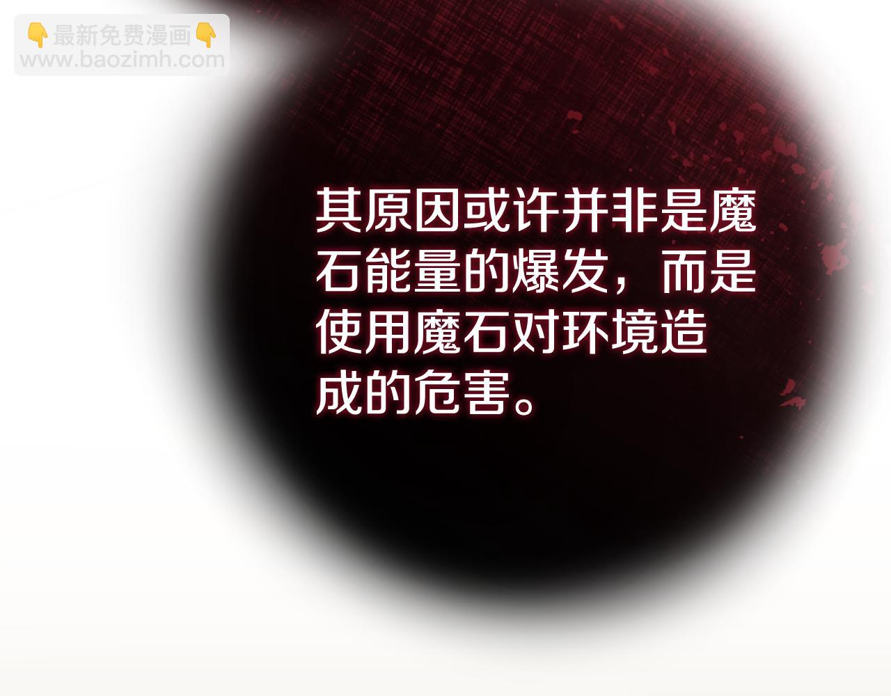 第86话 一定会保护好101