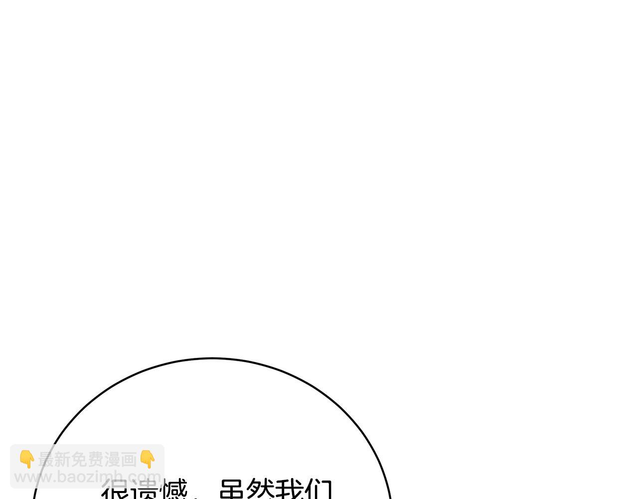 第86话 一定会保护好110