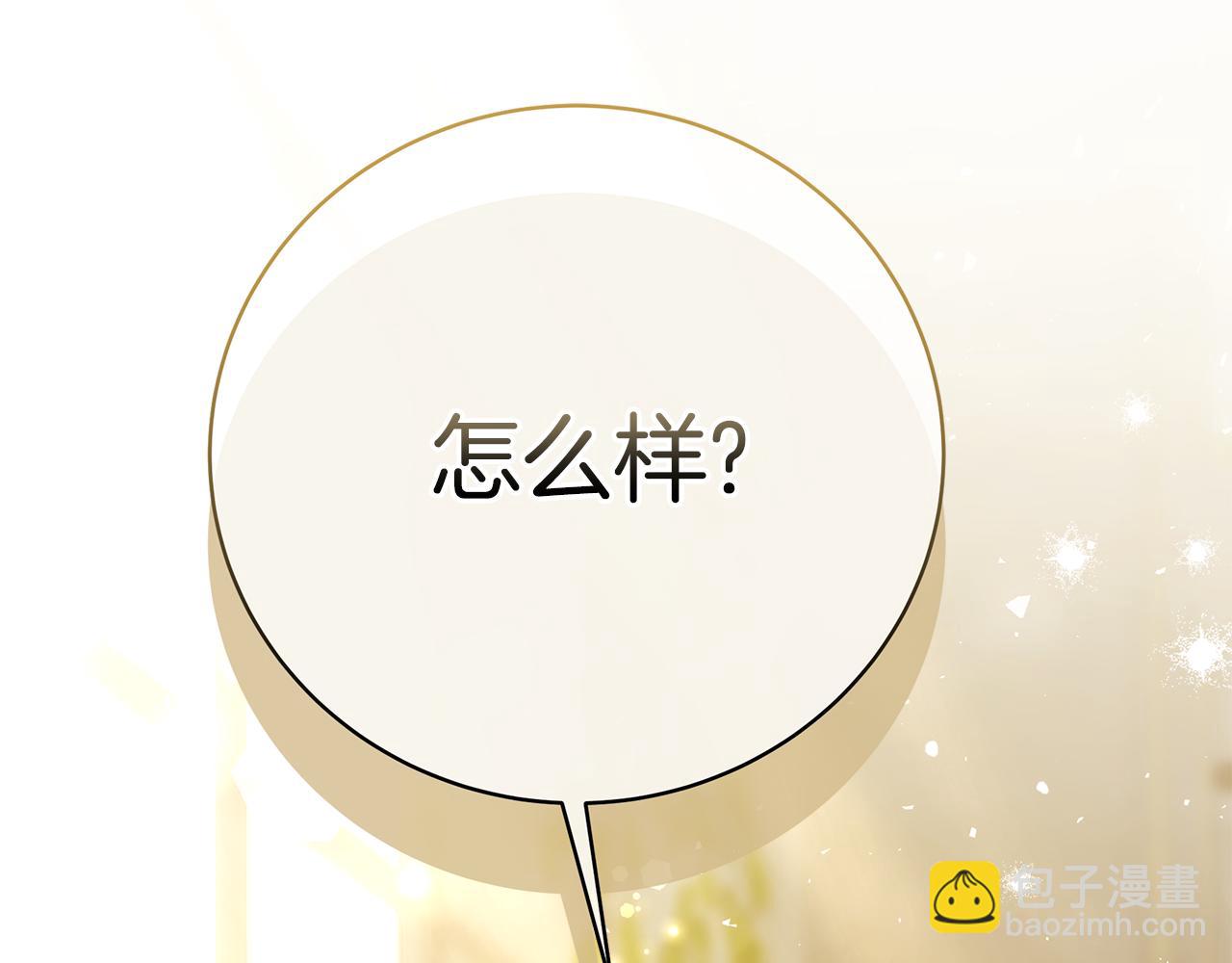第86话 一定会保护好177