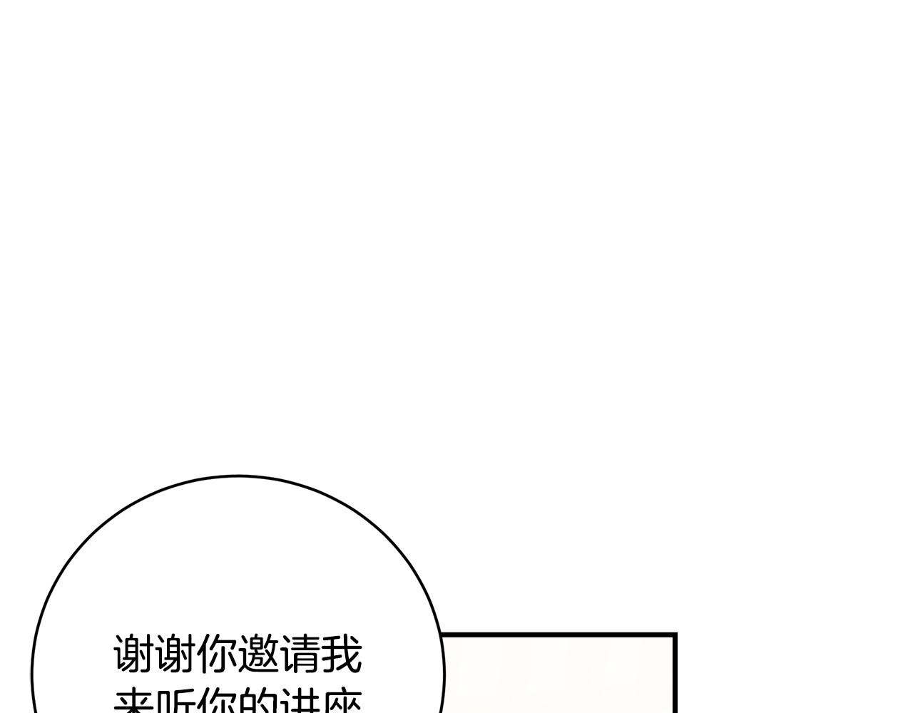 第86话 一定会保护好188
