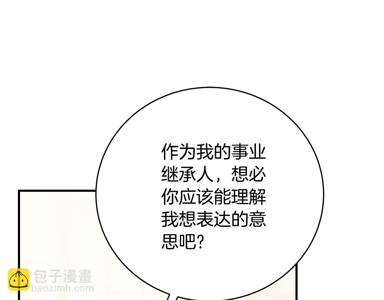 第86话 一定会保护好220