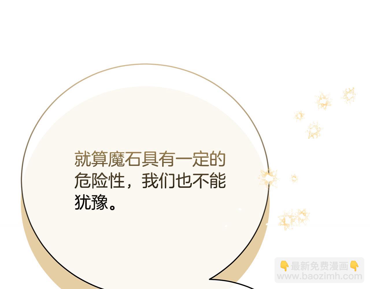 第86话 一定会保护好223