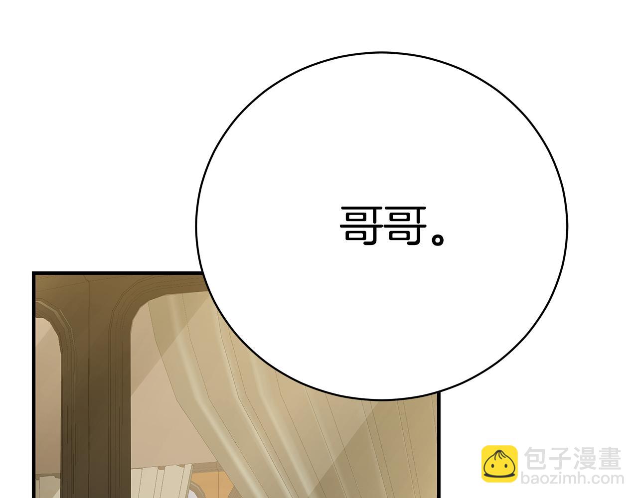第86话 一定会保护好254