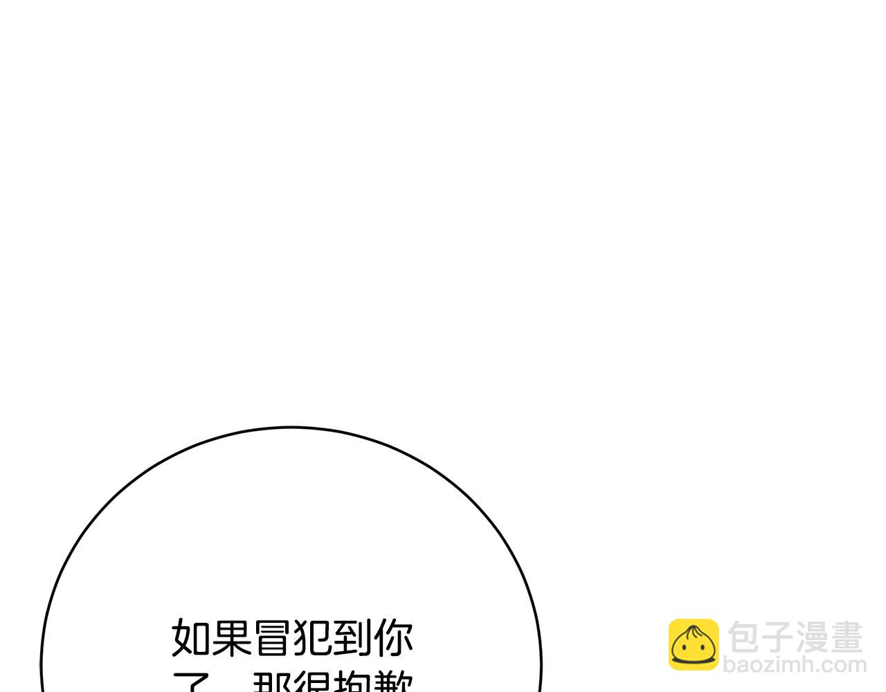 第86话 一定会保护好260