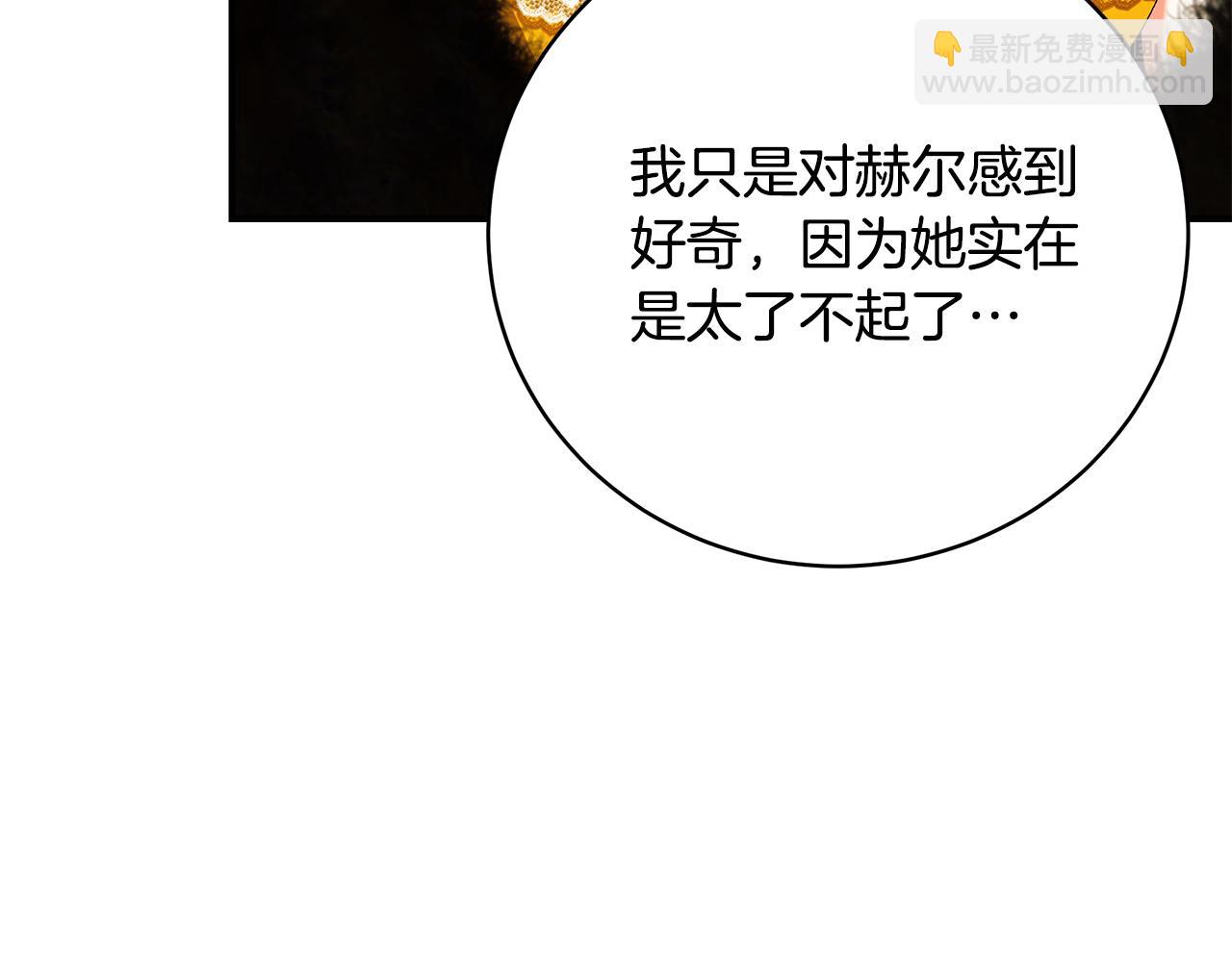 第86话 一定会保护好263