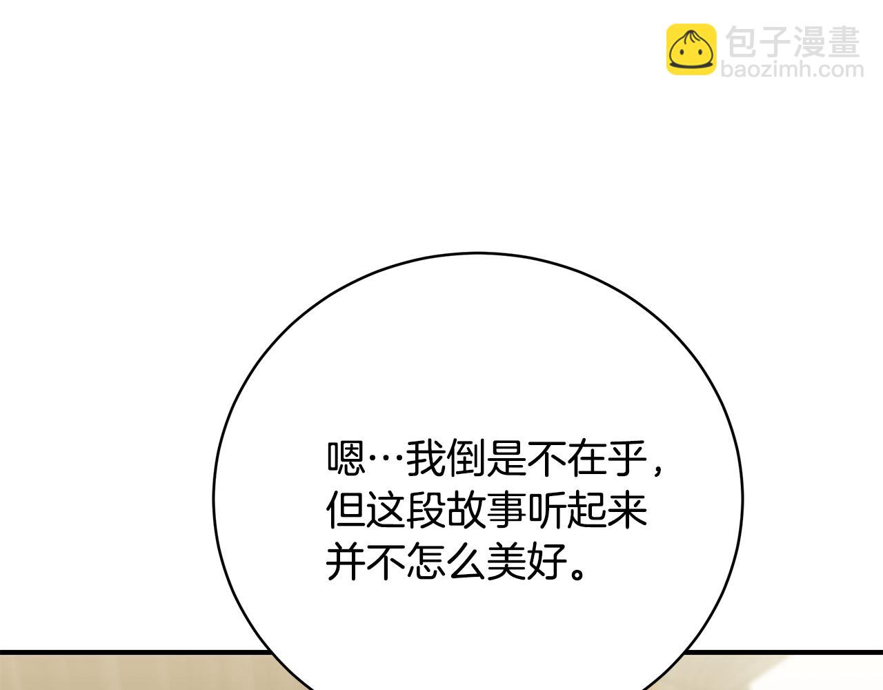 第86话 一定会保护好268