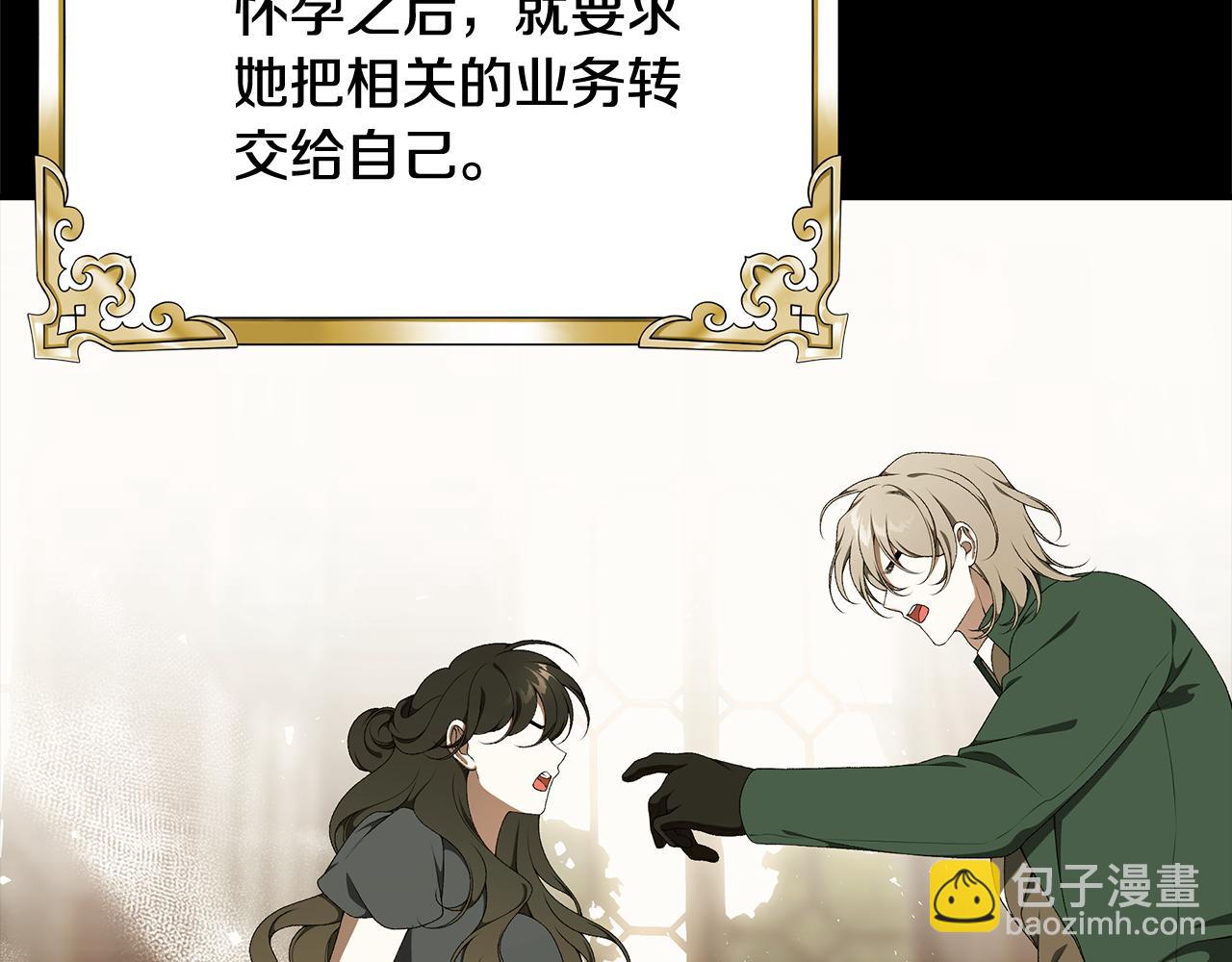 第86话 一定会保护好285