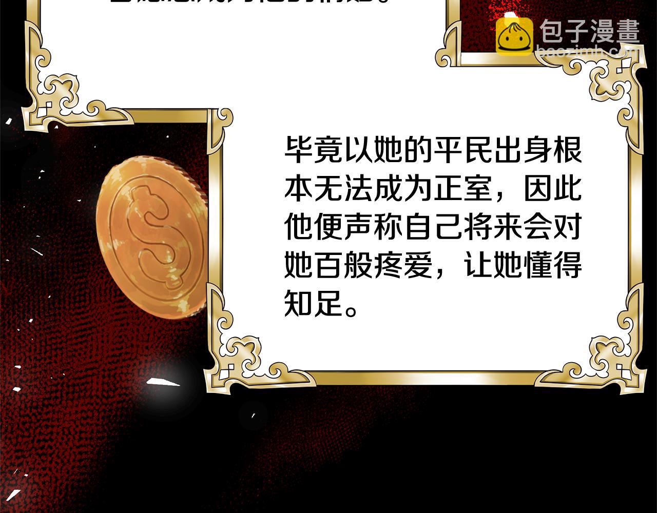 第86话 一定会保护好293