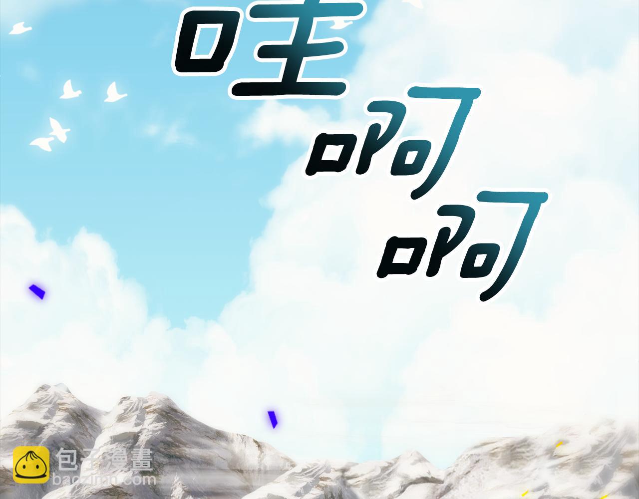 第86话 一定会保护好300