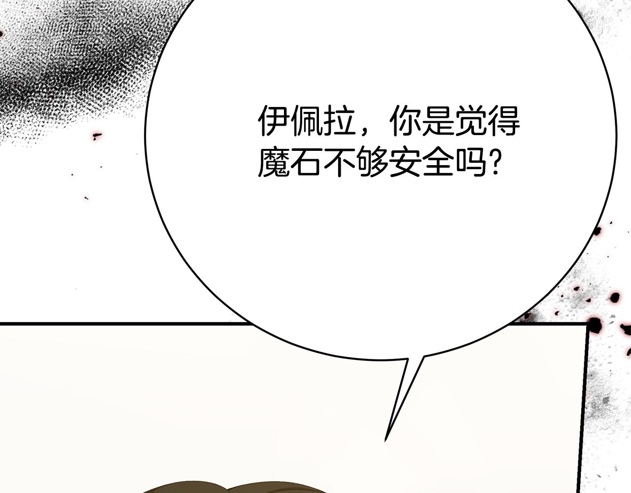 第86话 一定会保护好36