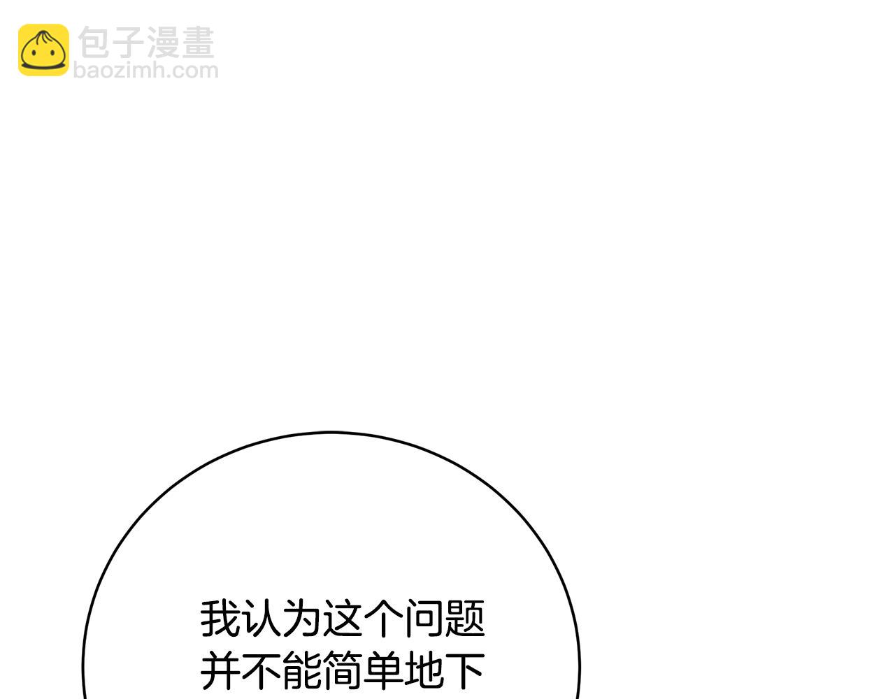 第86话 一定会保护好41