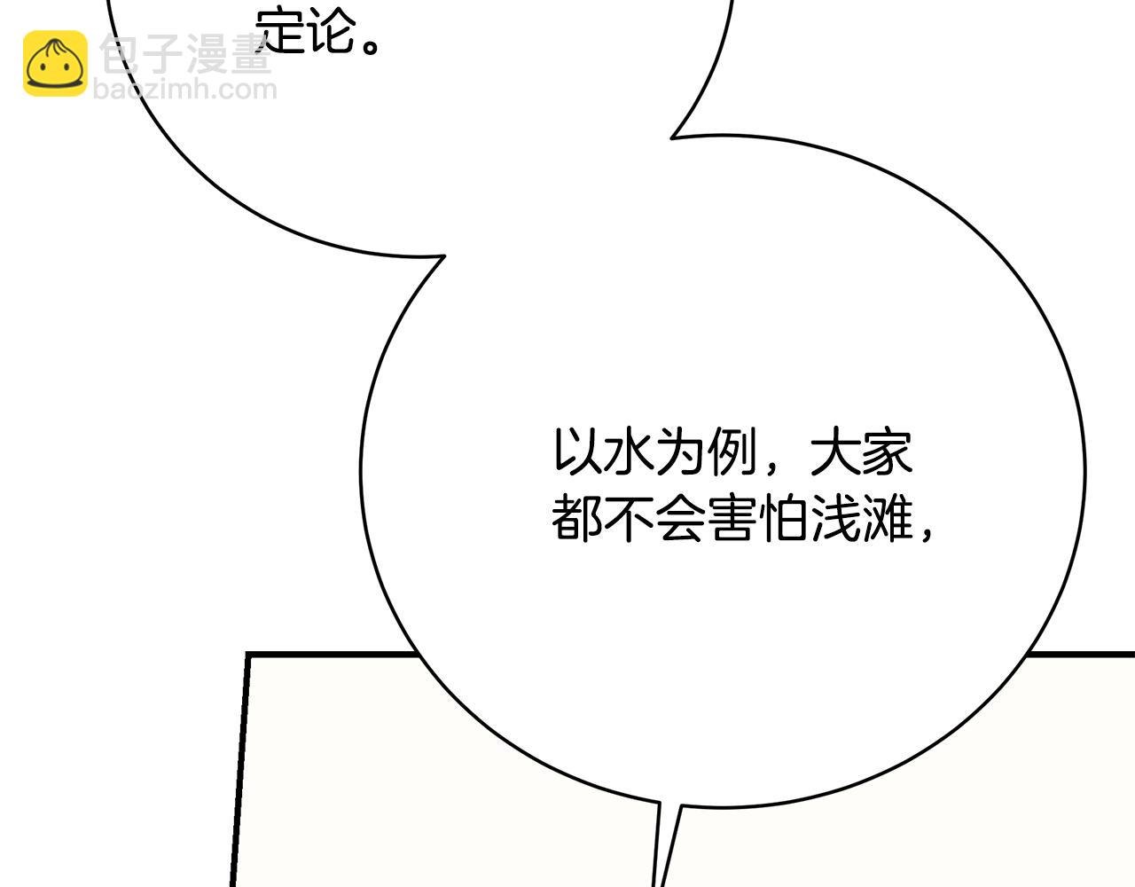 第86话 一定会保护好42
