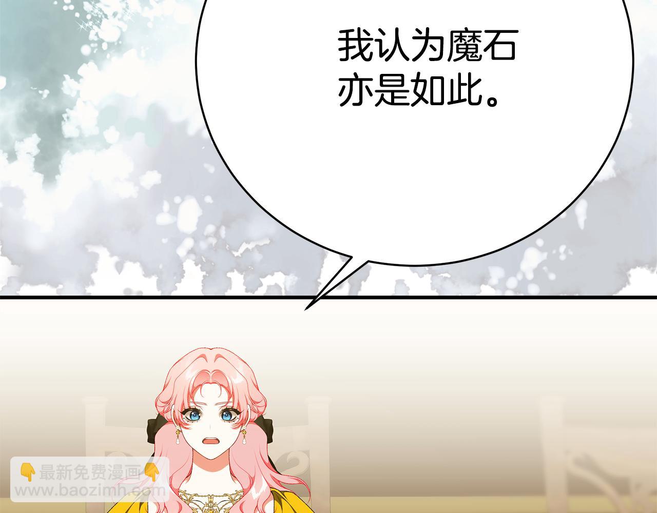 第86话 一定会保护好48